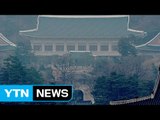 [속보] 박근혜 前 대통령,  오늘 사저 복귀 확정적 / YTN (Yes! Top News)