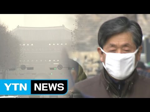 [날씨] 하늘 가린 미세먼지...마스크 챙기세요 / YTN (Yes! Top News)