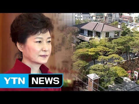 박 前 대통령, 내일 삼성동 사저 복귀 유력 / YTN (Yes! Top News)