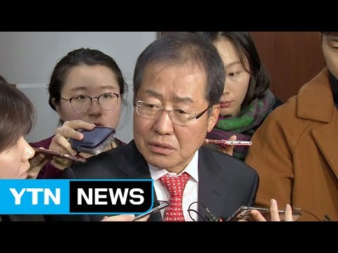 홍준표, 자유한국당 당원권 회복...대선 출마 걸림돌 제거 / YTN (Yes! Top News)