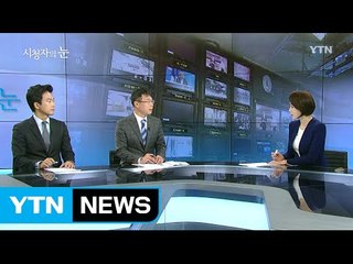 3월 12일 시청자의 눈 / YTN (Yes! Top News)