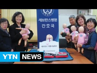 "나눔을 위한 '5만 원', 어디에 쓰시겠습니까?" / YTN (Yes! Top News)