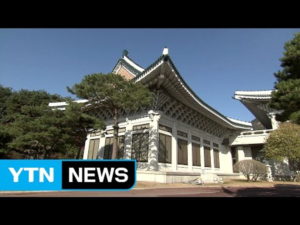 청와대 수석비서관 이상 참모진, 오후 일괄 사표 / YTN (Yes! Top News)