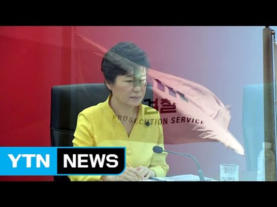 [YTN 실시간뉴스] 檢, 수사 착수...이르면 이번 주 朴 소환 / YTN (Yes...