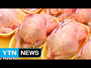 '닭고깃 값 잡아라'...비축물량 풀고 관세 면제 추진 / YTN (Yes! Top News)