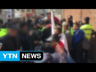 "朴 몸 안 좋아"...사저 주변 종일 소란 / YTN (Yes! Top News)