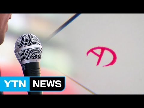 청산이냐 통합이냐...초반 '프레임'이 승부 가른다 / YTN (Yes! Top News)