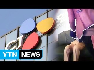 검찰, '이건희 동영상' 배후 의혹 관련 CJ 계열사 압수수색 / YTN (Yes! Top News)