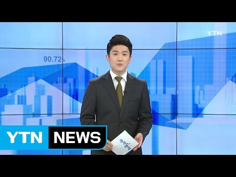 [전체보기] 3월 13일 YTN 쏙쏙 경제 / YTN (Yes! Top News)