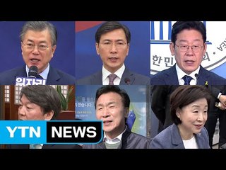 문재인 "일자리 131만 개"...안희정 "외연 확장" / YTN (Yes! Top News)