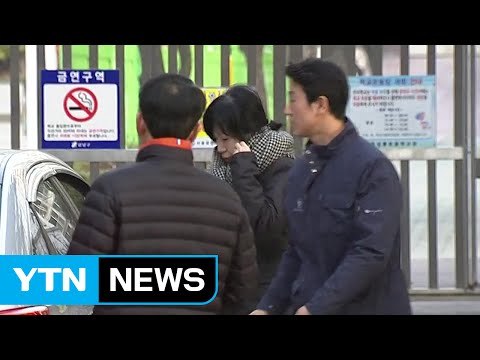 전담 미용사 정송주 원장, 朴 사저 방문 / YTN (Yes! Top News)