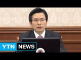 황교안 권한대행, 靑 참모진 사표 전원 반려 / YTN (Yes! Top News)