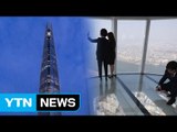 [기업] '세계 3위 높이' 롯데월드타워 전망대 22일 개장 / YTN (Yes! Top News)