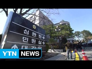 "제왕적 대통령제 청산해야"...보충의견도 눈길 / YTN (Yes! Top News)
