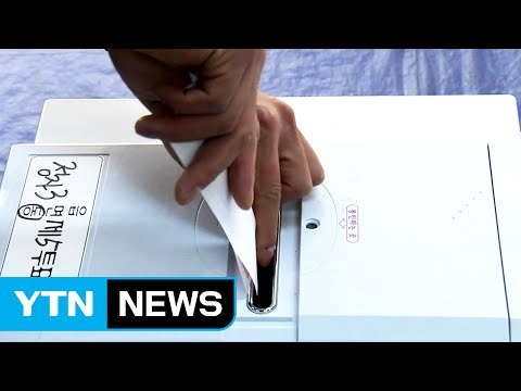 첫 조기 대선...달라지는 점은? / YTN (Yes! Top News)