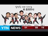 박근혜 사저 복귀...다시 뭉치는 친박계 / YTN (Yes! Top News)