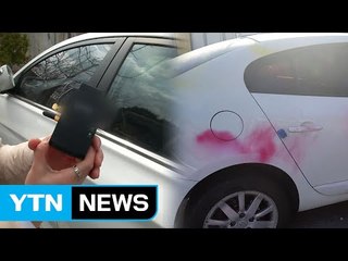 위치추적기 달고 헤어진 연인 감시...데이트 폭력 증가 / YTN (Yes! Top News)