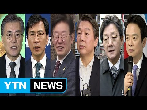 여야 대선 주자, 긴장 속 헌재 결정 주시 / YTN (Yes! Top News)