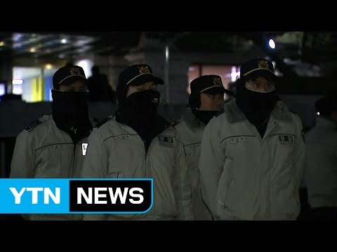 13시간 뒤, 탄핵심판 선고...밤에도 긴장 고조 / YTN (Yes! Top News)
