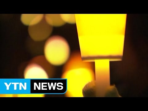 국민이 주인 ...촛불 혁명, 탄핵을 만들다 / YTN (Yes! Top News)