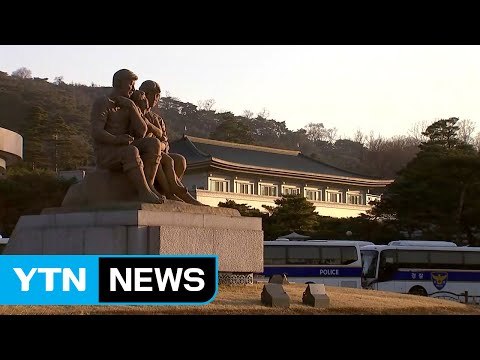 탄핵심판 선고 앞둔 청와대 앞 초긴장 / YTN (Yes! Top News)