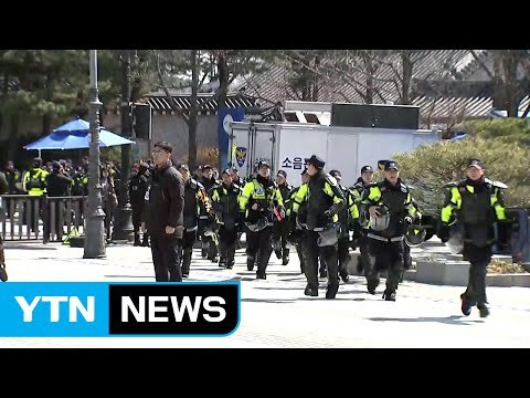 청와대 앞 경찰 차벽 배지... 초긴장 / YTN (Yes! Top News)