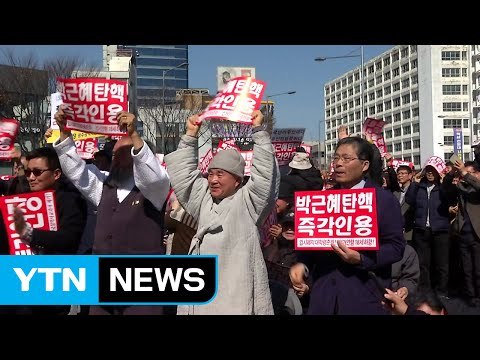 광주 헌재의 탄핵 결정은 당연한 결과 / YTN (Yes! Top News)