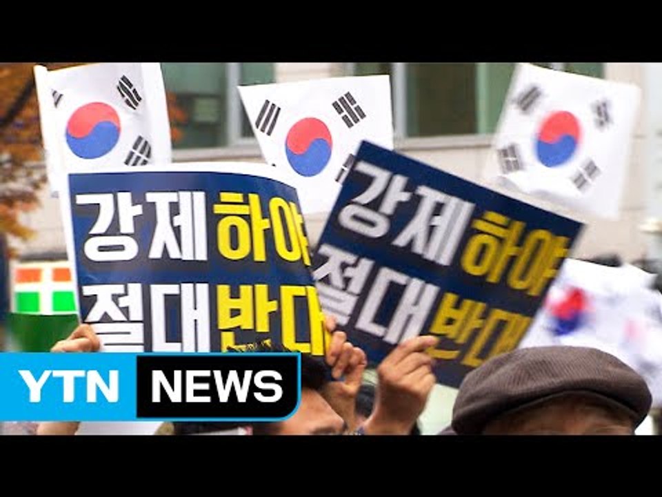 탄핵반대 단체 "태극기 들고 총집결" / YTN (Yes! Top News)