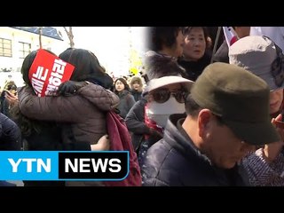선고 순간 환호 vs 눈물...엇갈린 표정 / YTN (Yes! Top News)