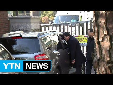 삼성동 사저도 긴장 고조...청와대 이사 준비 분주 / YTN (Yes! Top News)