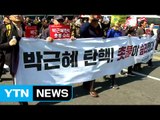 탄핵 뒤 오늘도 찬반 집회 예정 / YTN (Yes! Top News)