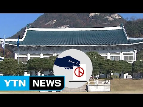 민주당·국민의당, 후보 선출 '잰걸음'...보수 진영 '적통 경쟁' / YTN (Yes! Top News)