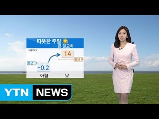 [날씨] 봄기운 완연...감기지수 '높음' / YTN (Yes! Top News)