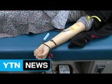 [좋은뉴스] 10년째 입학식에서 진행하는 헌혈 행사 / YTN (Yes! Top News)