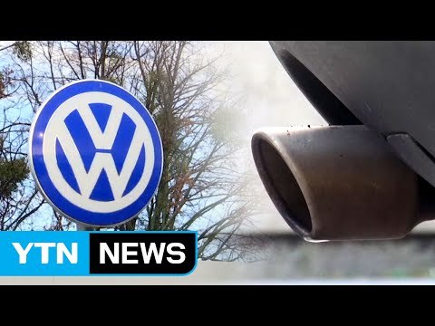 배출가스 조작의 공범은 정부...지난 6년간 방조 / YTN (Yes! Top News)