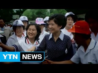 인연이 악연으로...파면 이끈 40년지기 / YTN (Yes! Top News)