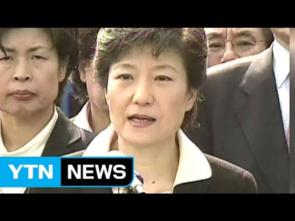 박근혜 前 대통령의 굴곡진 20년 정치 인생 / YTN (Yes! Top News)