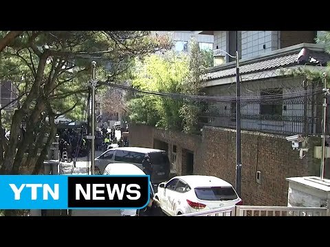 朴, 언제 오나 ...삼성동 사저 수리 '분주' / YTN (Yes! Top News)