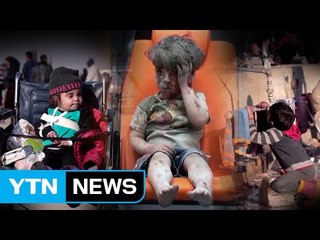 "지난해 시리아 어린이 650여 명 희생...6년 만에 최악" / YTN (Yes! Top News)