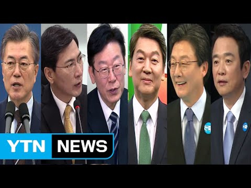 치열한 경선 숨가쁜 대선 주자들...토론회·정책 발표 / YTN (Yes! Top N...