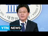 유승민, 박근혜 前 대통령 향한 마지막 호소 / YTN (Yes! Top News)