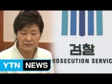 검찰, 박 前 대통령 수사 초읽기...출국금지 검토 / YTN (Yes! Top News)