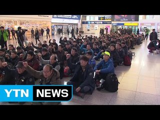 철도노조, 서울역서 2박 3일 농성 돌입..."징계 철회해야" / YTN (Yes! Top News)