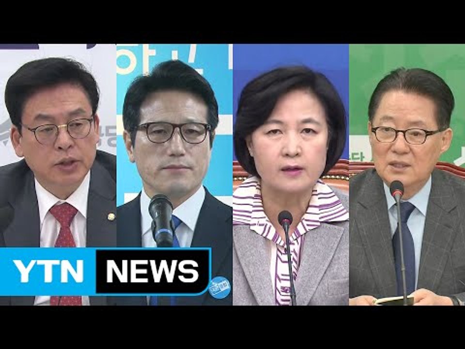 범여권 "결과 무조건 승복"...야권 "상식적 결과 기대" / YTN (Yes! To...