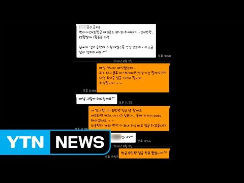 돈만 꿀꺽 사기 친 유명 블로거 등 검거 / YTN (Yes! Top News)