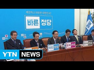 바른정당 "적폐·청산 대상은 문재인의 패권주의" / YTN (Yes! Top News)