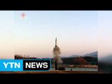 [뉴스통] 北 미사일 발사... 한미일 규탄 / YTN (Yes! Top News)