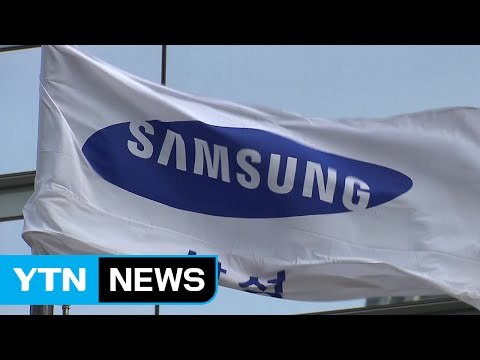 삼성 뇌물·청탁 없다...재판에서 진실 밝혀질 것 / YTN (Yes! Top News)