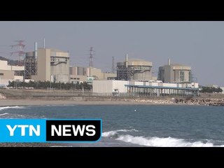 [경북] 동해안 원자력 클러스터 조성 진전 없어 / YTN (Yes! Top News)