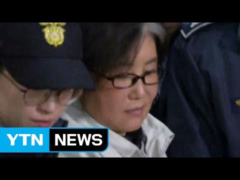 최순실 일가 재산 2,730억...부정축재는 못 밝혀 / YTN (Yes! Top News)